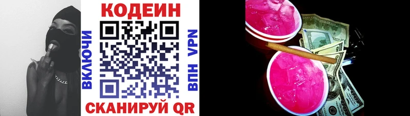 Купить  Дудинка  Кодеин напиток Lean (лин) 
