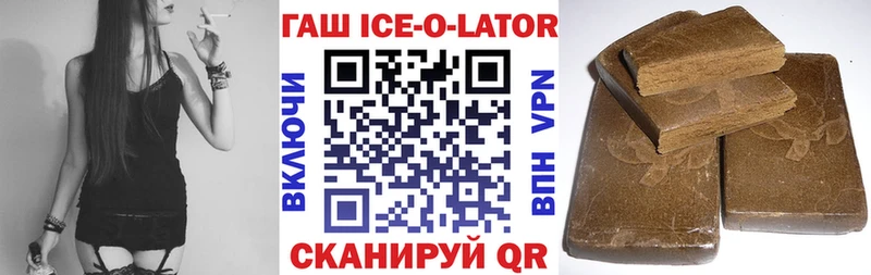 Купить Дудинка Гашиш Ice-O-Lator