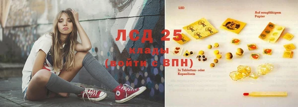 марки lsd Володарск